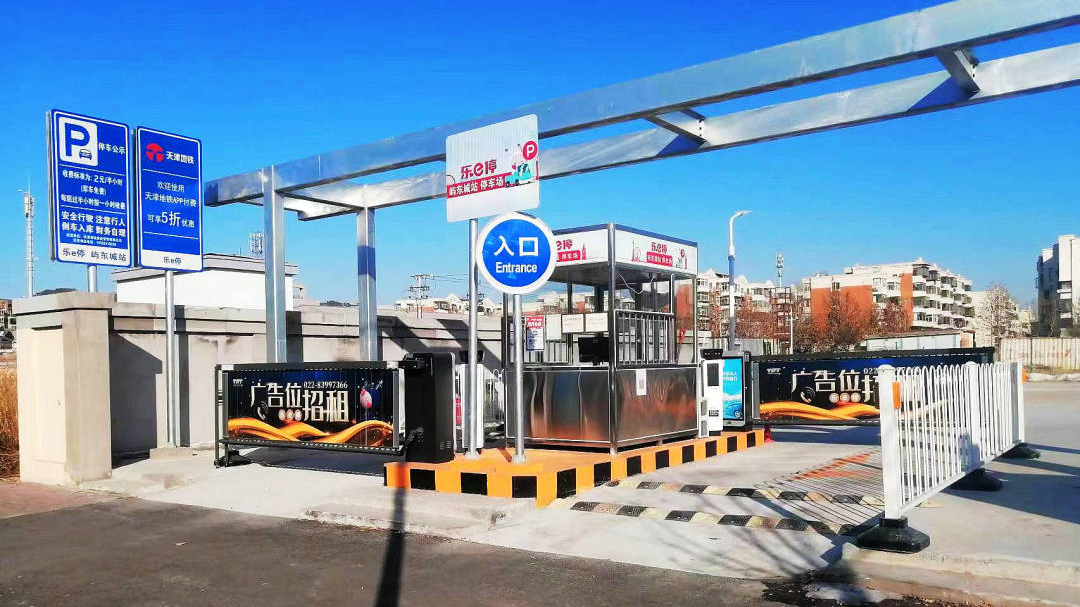 天津軌道交通集團(tuán)攜手科拓股份創(chuàng)建民心停車場，停車換乘無縫銜接！